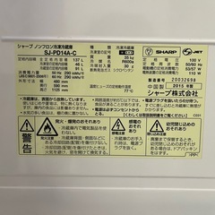 2015年製　冷蔵庫の画像