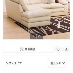 ニトリ本革キャメルカウチソファーの画像