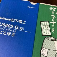 【未使用品・動作確認未】 national　松下電工　EU6802　お茶粉末器　臼　家庭用臼式　粉末器　まるごと緑茶　麦茶　の画像