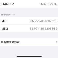 iPhone11 64gbの画像