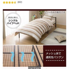 ニトリ シングルベッドフレーム   の画像