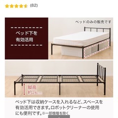 ニトリ シングルベッドフレーム   の画像