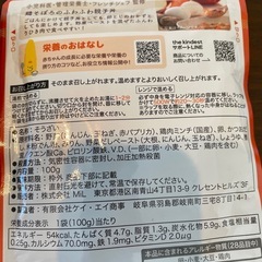 ベビーフード　the kindest 2つの画像