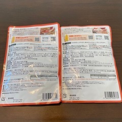 ベビーフード　the kindest 2つの画像