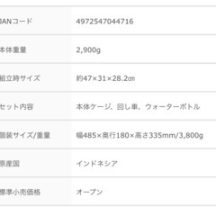 【ハムスター用ゲージ】グラスハーモニー450プラス とっても静かなホイールつきの画像