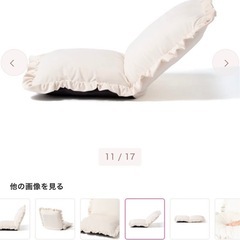 フランフラン　座椅子の画像