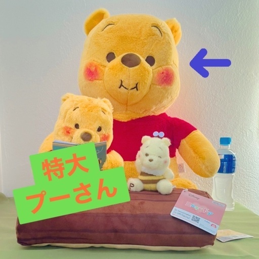 新品超BIGプーさんのぬいぐるみ大きい 非売品 (りん) 倉敷のおもちゃ