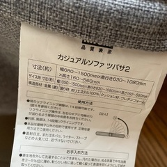 ソファ　カジュアルソファツバサの画像