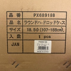 　　PROX  　ロッドケース　の画像