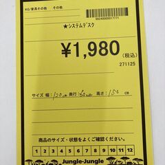 A-704【リユースのサカイ野々市店】ジモティ来店特価‼ システムデスク ホワイト クリーニング済みの画像