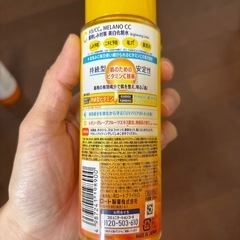 菊正宗拭き取り化粧水、メラノCC、ホットクレンジングジェルの画像