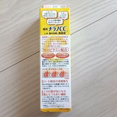 【メラノCC】ビタミンC美容液の画像