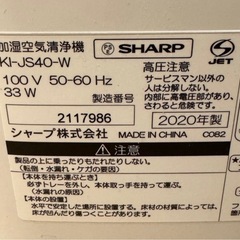 【定価42,800円】美品　SHARP 加湿空気清浄機の画像