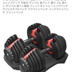 BARWING 可変式ダンベル&インクラインベンチの画像