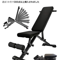 BARWING 可変式ダンベル&インクラインベンチの画像