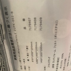 ベッドマットレス　セミダブルの画像