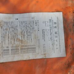 農電園芸マット　2-417　１枚【引き取り限定】の画像