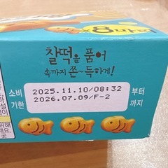 韓国　お菓子セット　お土産の画像