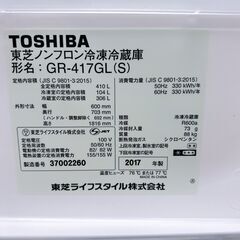 B11015 トウシバ 410L 冷蔵庫 大型 小型 一人暮らしの画像