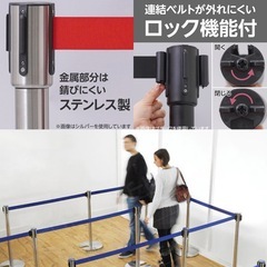 ベルトパーテーション４本セットの画像