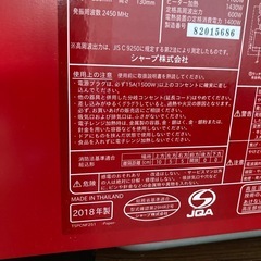 【受け渡し者】決定電子レンジ 2018年製　SHARP ウォーターオーブンレンジ　ヘルシオ の画像