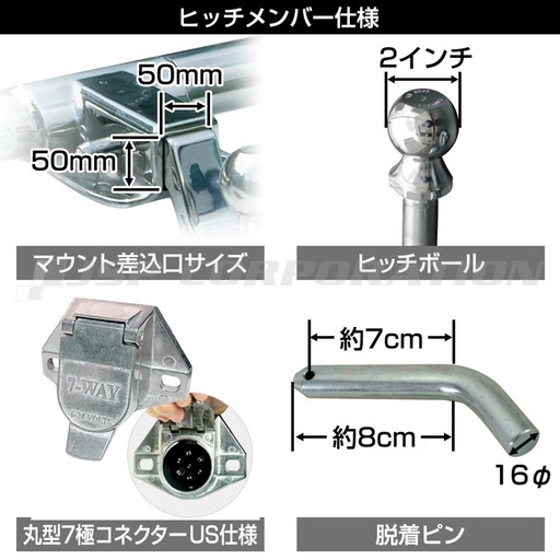 トヨタタウンエース ヒッチメンバー