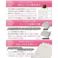 Rozally ベビー布団セット 90cm x 60cmの画像