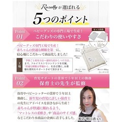 Rozally ベビー布団セット 90cm x 60cmの画像