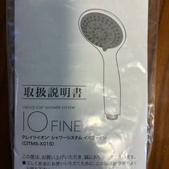 シャワーヘッドの画像