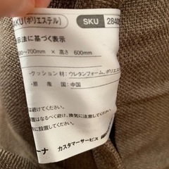 【決まりました】 リクライニングソファの画像