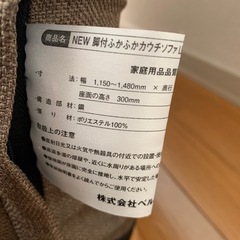 【決まりました】 リクライニングソファの画像