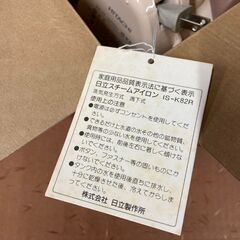 【未使用品・動作確認未】 HITACHI　日立　スチームアイロン　チタンコート　IS-K82R　ピンク　スチーム　アイロン　コード式の画像