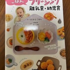 離乳食トレー、哺乳瓶ラック、哺乳瓶、離乳食本の画像