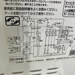 O 2512-005 HITACHI加熱水蒸気オーブンレンジ　ヘルシーシェフMRO-S8X 2019年製　通電確認済み　キズ汚れ有りの画像