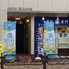 セルフホワイトニングサロンのスタッフ大募集中！！の画像