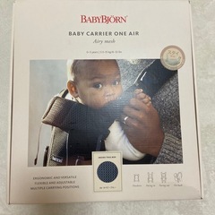 ベビービョルン抱っこ紐ワンカイエアーの画像
