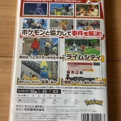 Switch 帰ってきた 名探偵ピカチュウの画像