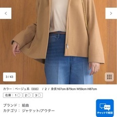 組曲コートの画像