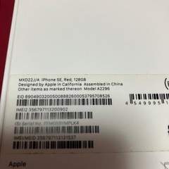 iPhone SE 第2世代(RED) 128GB SIMフリーの画像