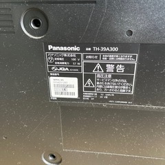 引渡決まりました　Panasonicテレビ　39インチ　2014の画像