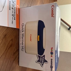 おしり拭きウォーマーの画像