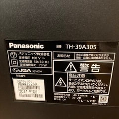 Panasonicビエラ32型の画像