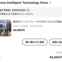 電動アシスト自転車 の画像