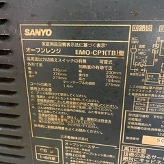 中古　SANYO オーブンレンジ EMO-CP1（TB）型の画像
