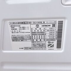 K10243 ヒタチ 10.0kg ドラム式洗濯機 大型 小型 一人暮らしの画像