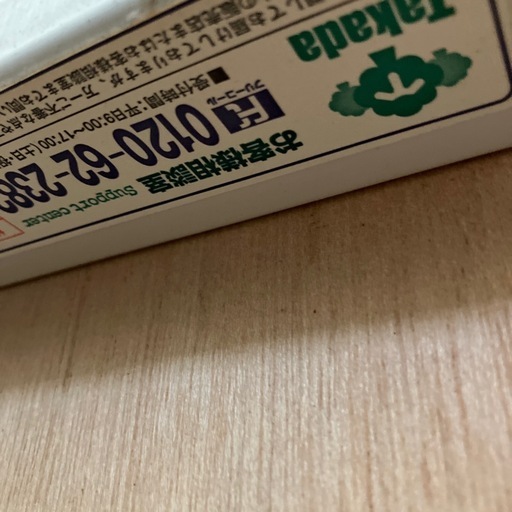 角まるベッド　高田製エステ　マッサージ