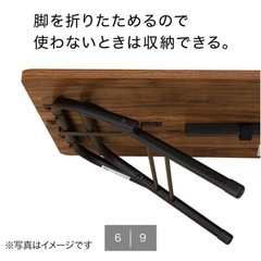 折りたたみローテーブルの画像
