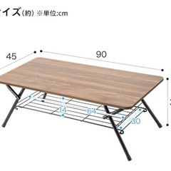 折りたたみローテーブルの画像