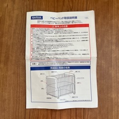 KATOJI ベビーベッドの画像