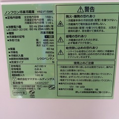 冷蔵庫　159Lの画像